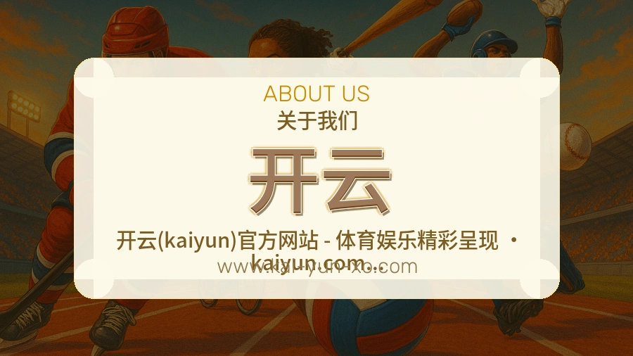 开云 客户端图